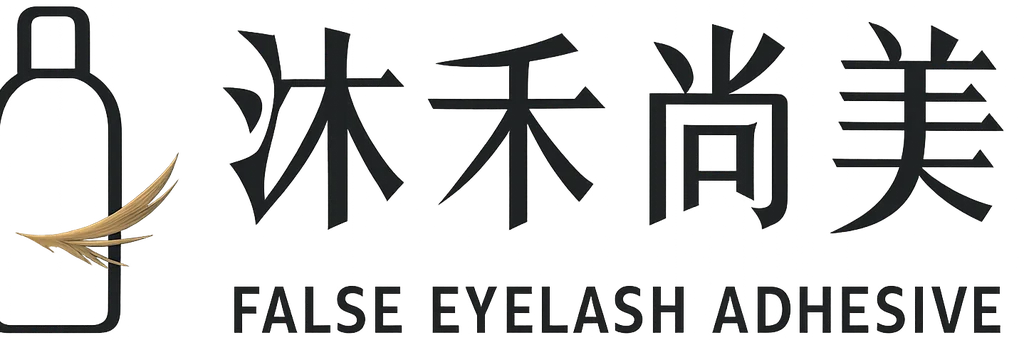 沐禾尚美